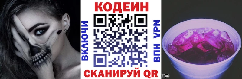 наркошоп  Гусиноозёрск  ссылка на мегу как зайти  Кодеин Purple Drank 