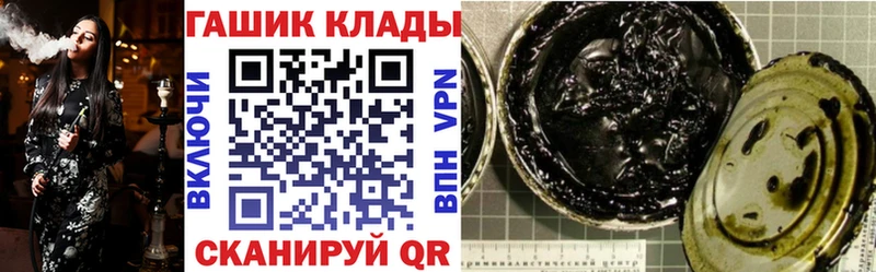 площадка официальный сайт  Гусиноозёрск  ГАШ гашик 